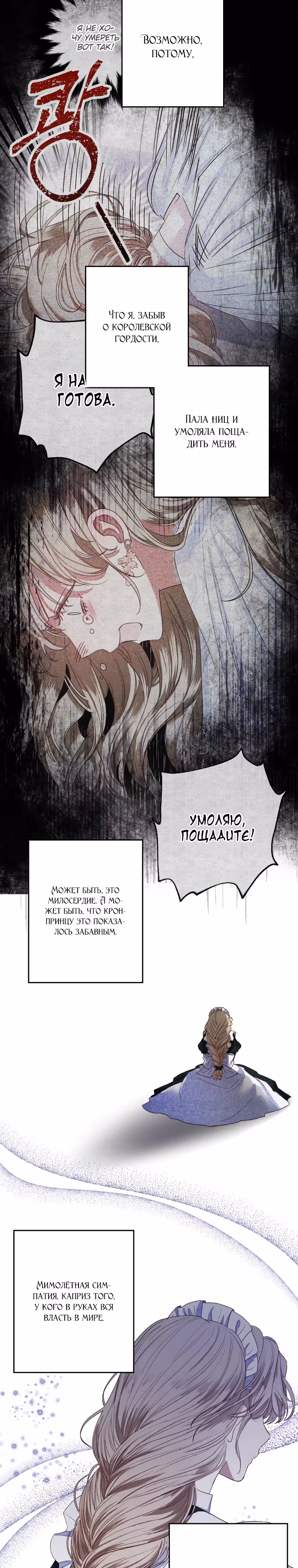 Я принцесса, но быть горничной – моё призвание — Том 1 · Глава 2, страница 19