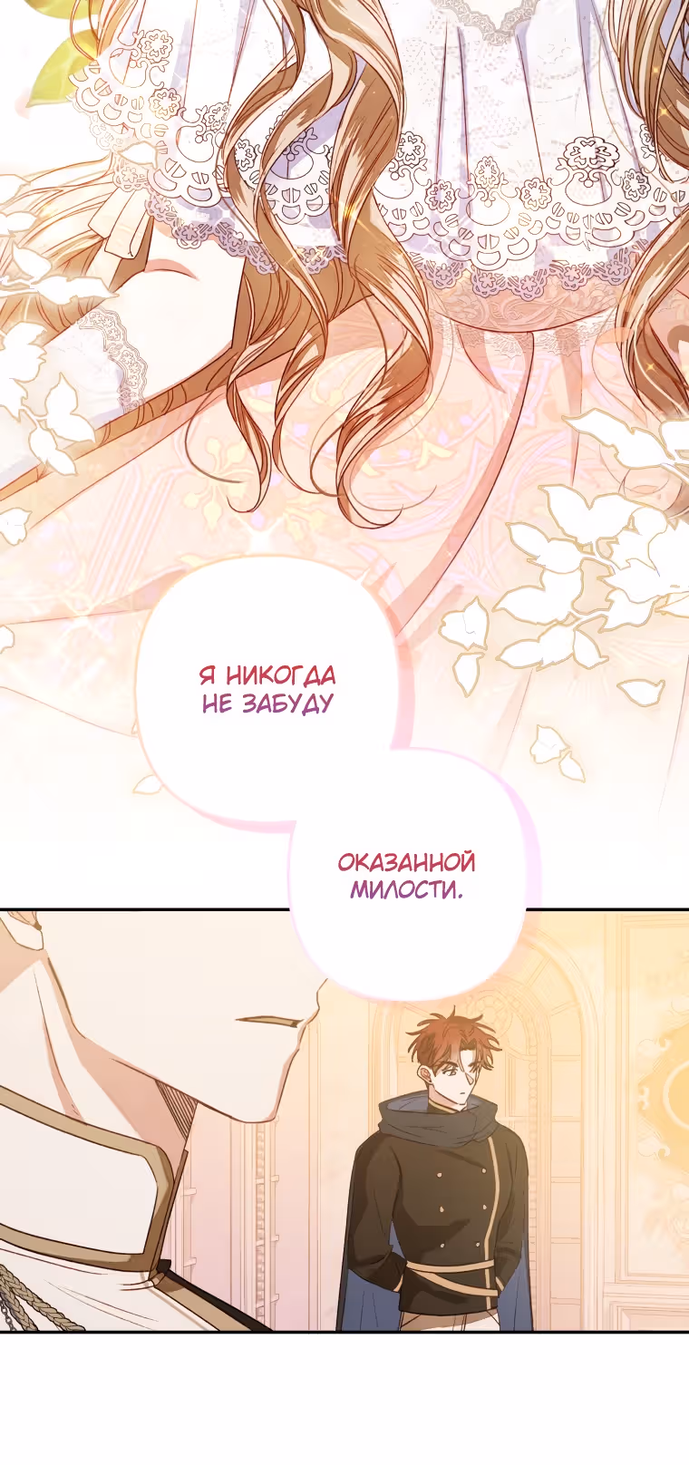 Я принцесса, но быть горничной – моё призвание — Том 1 · Глава 2, страница 6