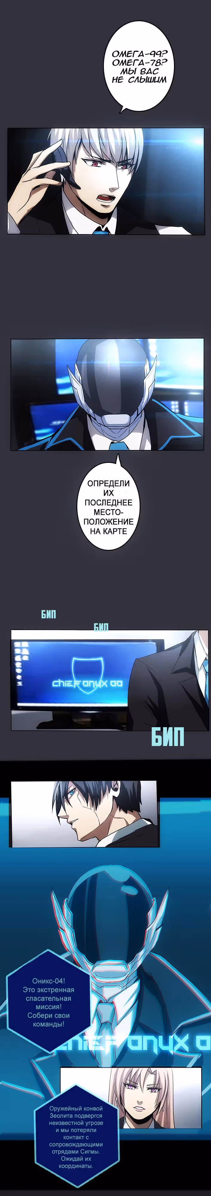Консилиум — Том 1 · Глава 10, страница 11