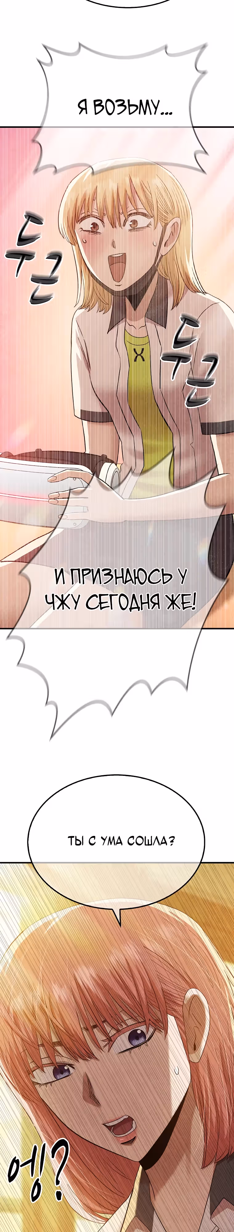 Покорение "Другого мира" с лучшими из лучших — Том 1 · Глава 7, страница 4