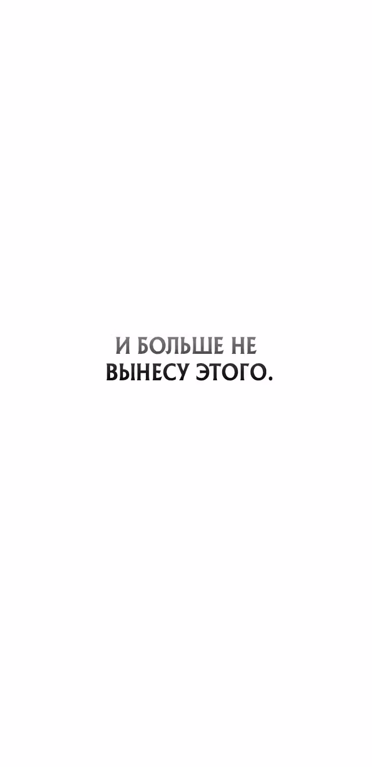 Покорение "Другого мира" с лучшими из лучших — Том 1 · Глава 7, страница 52