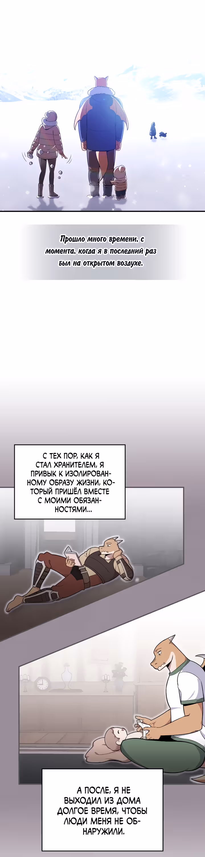 Жил-был воин — Том 1 · Глава 22, страница 16