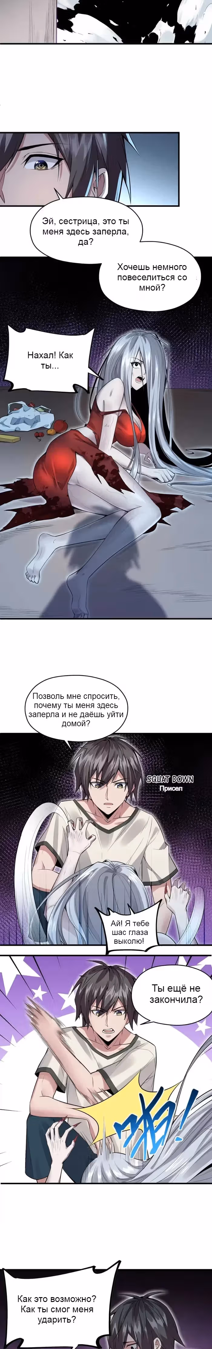 Следите за прямой трансляцией, чтобы выучить Сюйсянь — Том 1 · Глава 3, страница 3