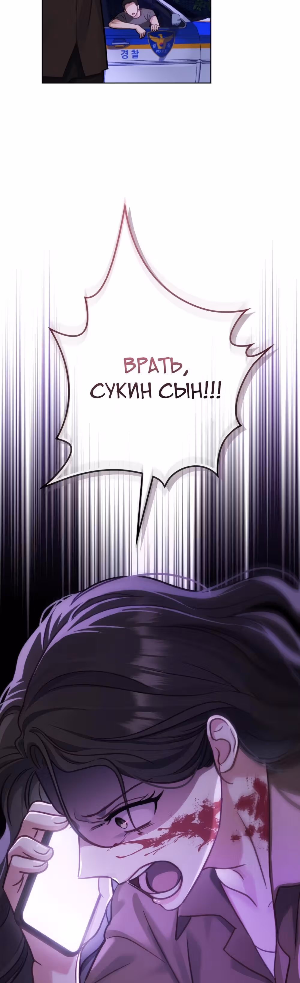 Дилетант — Том 1 · Глава 2, страница 2