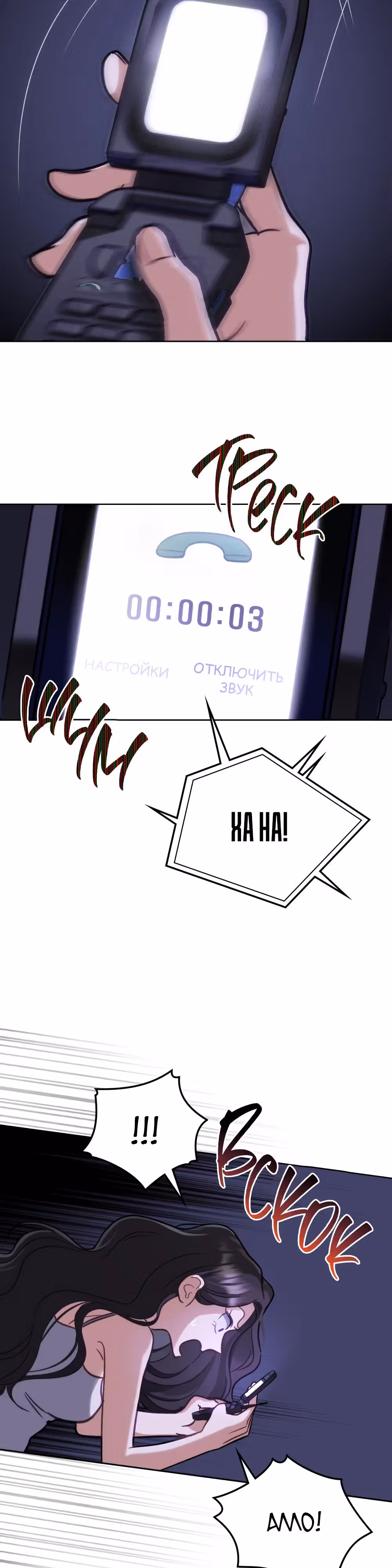 Дилетант — Том 1 · Глава 2, страница 32