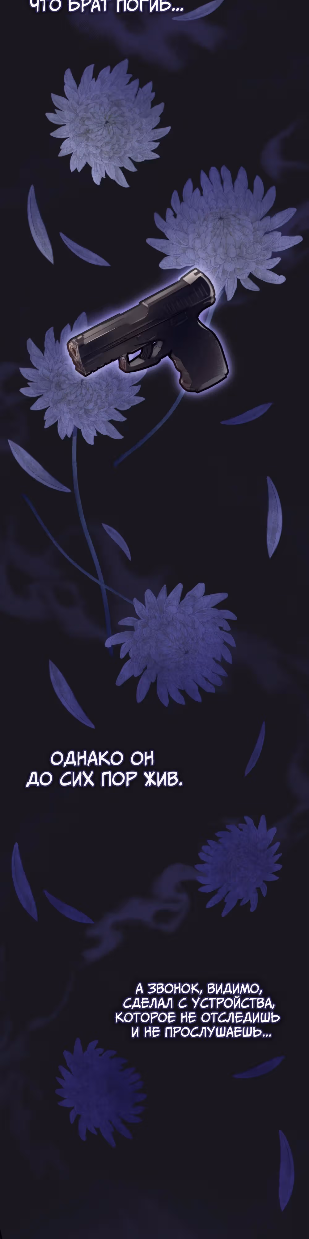 Дилетант — Том 1 · Глава 2, страница 41