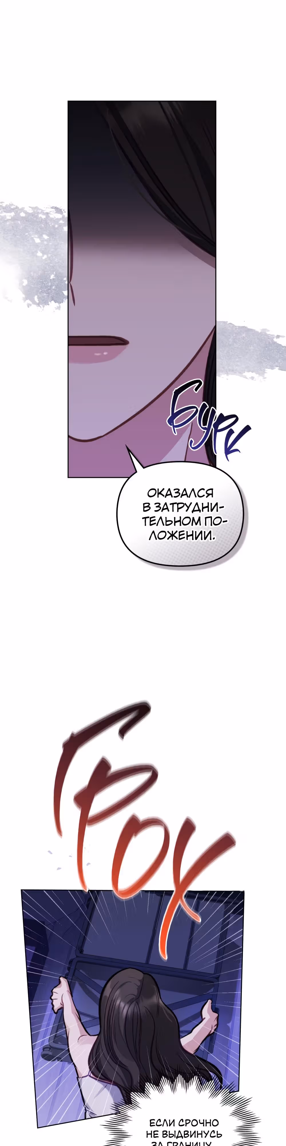Дилетант — Том 1 · Глава 2, страница 43