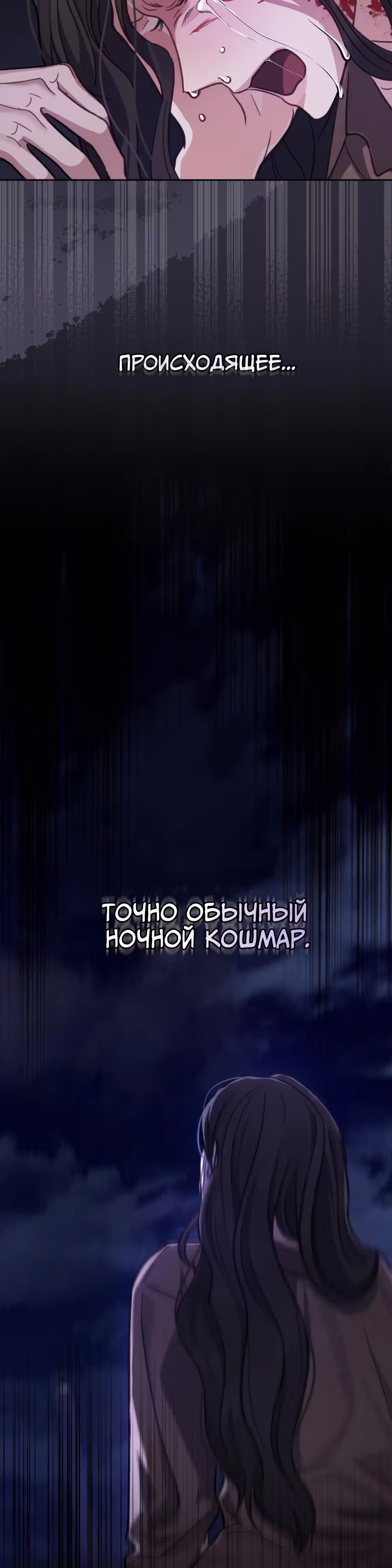 Дилетант — Том 1 · Глава 2, страница 7