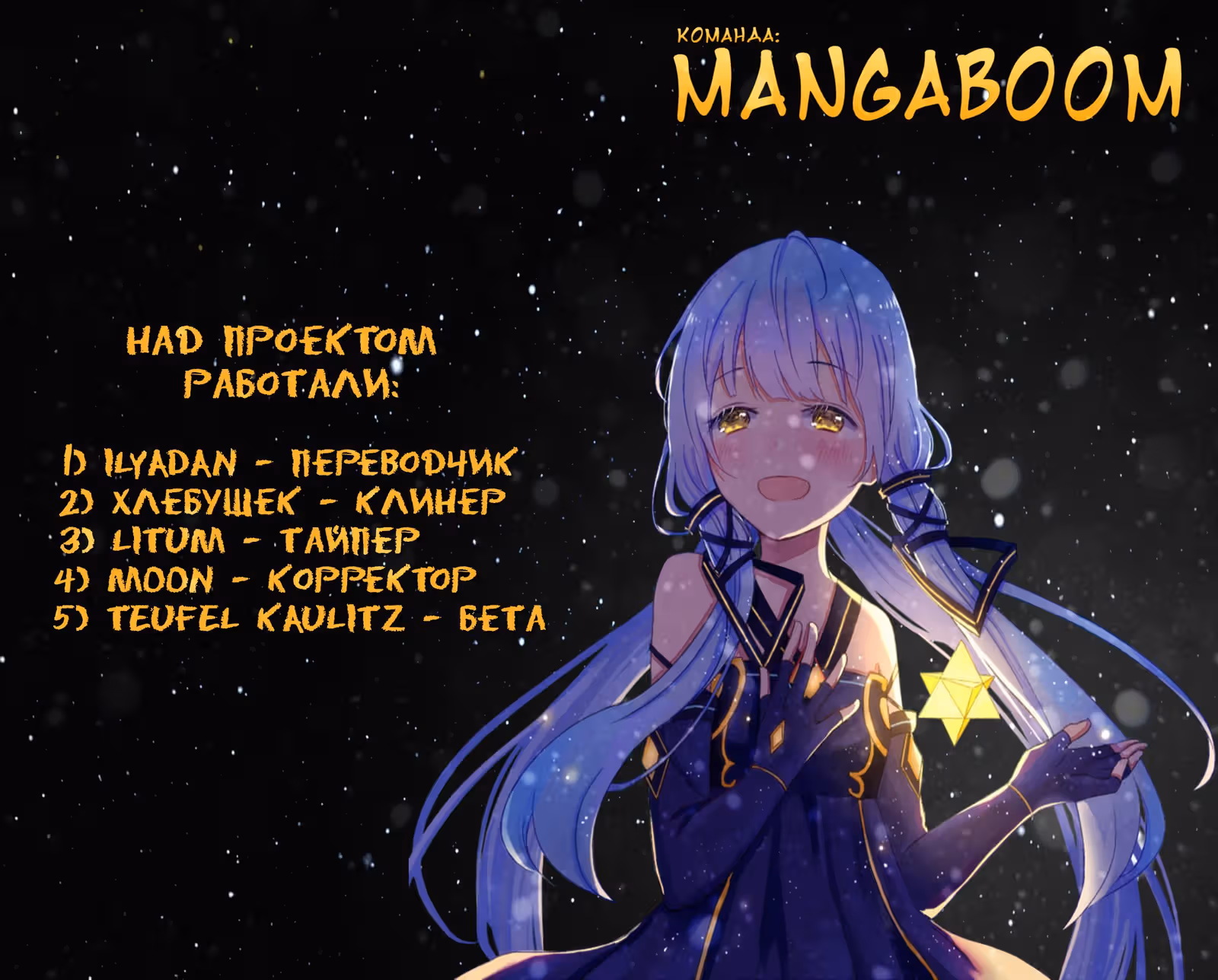 Консилиум — Том 1 · Глава 12, страница 13