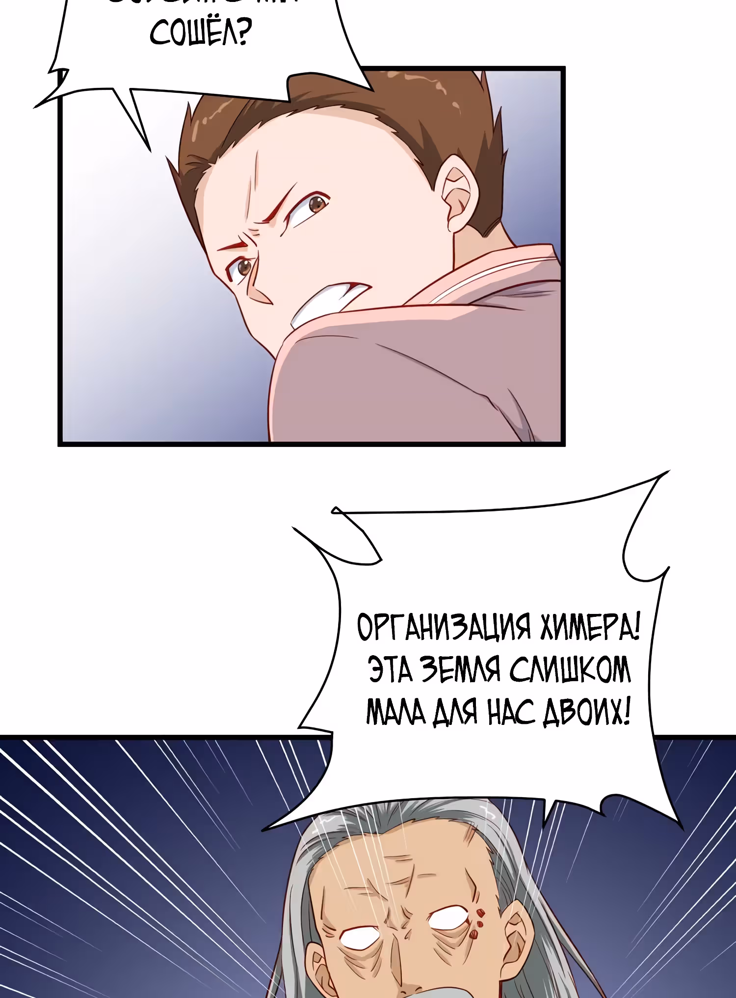 Сильнейшая система культивации — Том 1 · Глава 94, страница 11