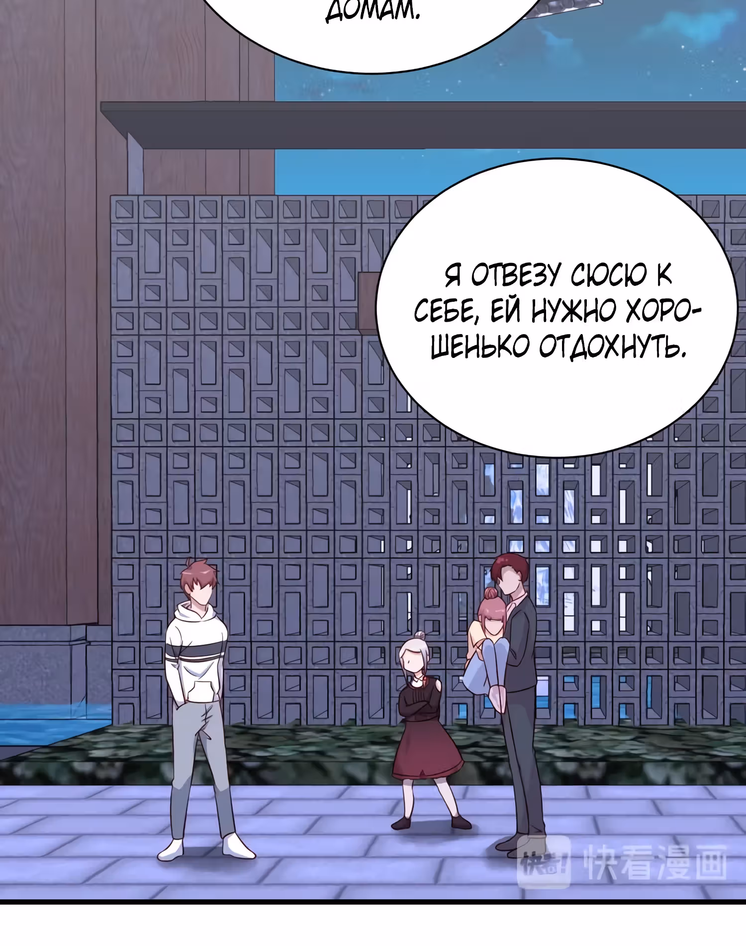Сильнейшая система культивации — Том 1 · Глава 94, страница 61