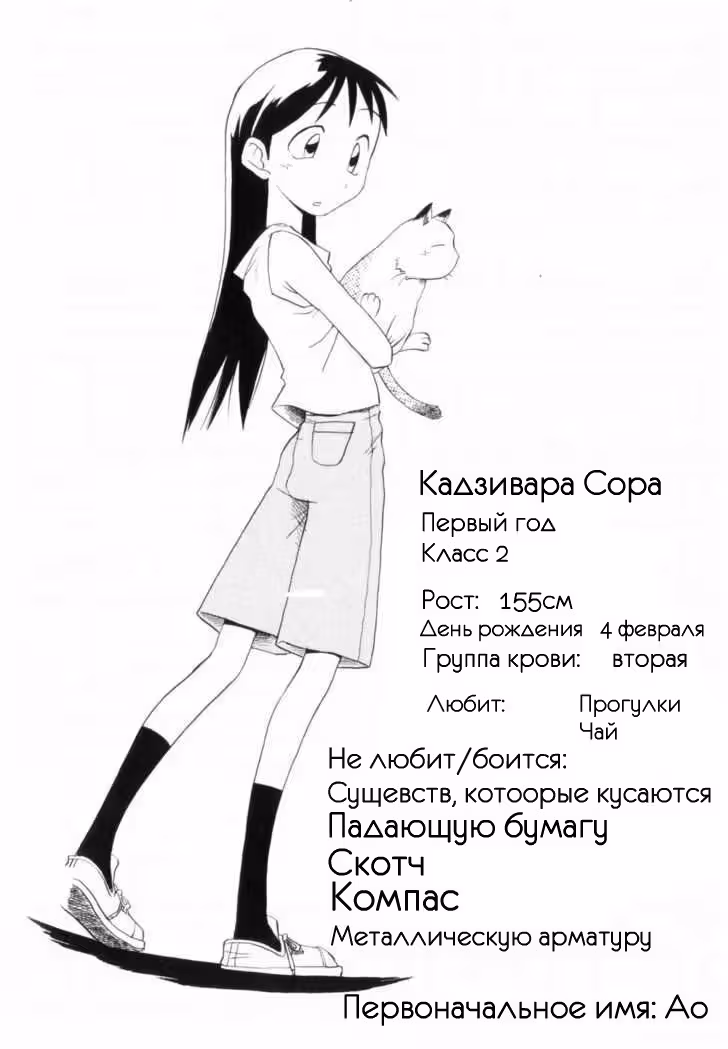 Этюдник — Том 1 · Глава 0, страница 28