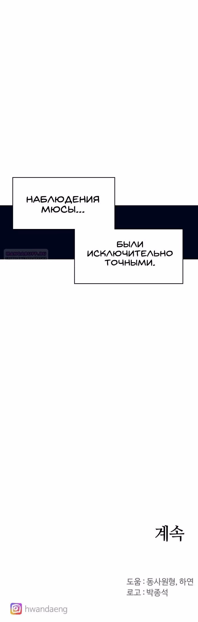 Рыцарь Огня — Том 1 · Глава 180, страница 18