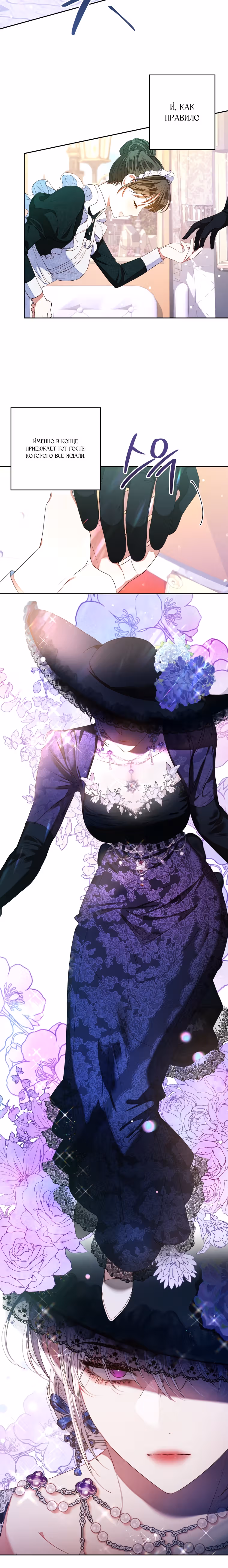 Я принцесса, но быть горничной – моё призвание — Том 1 · Глава 5, страница 10