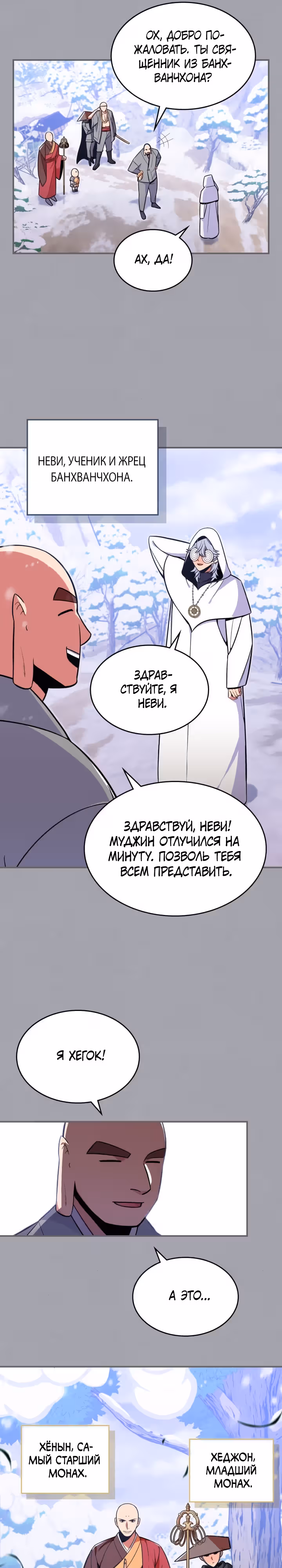 Жил-был воин — Том 1 · Глава 24, страница 17