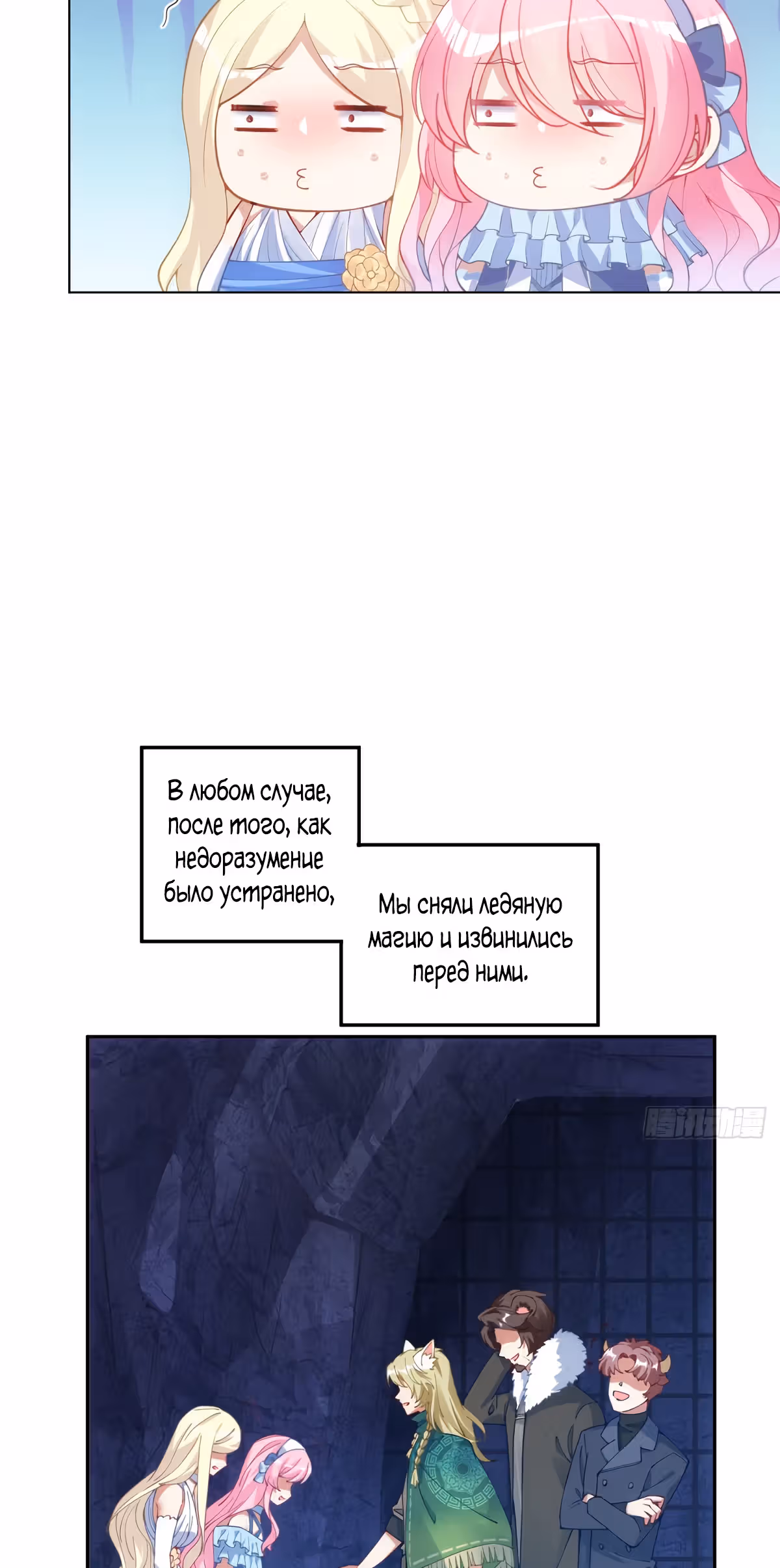 Закон выживания принцессы — Том 1 · Глава 39, страница 106