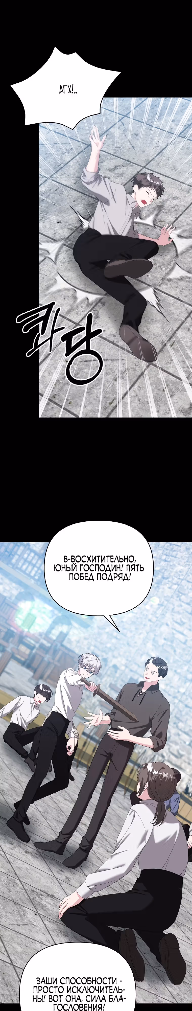 Злая сестра прячет свое богатство — Том 1 · Глава 22, страница 2