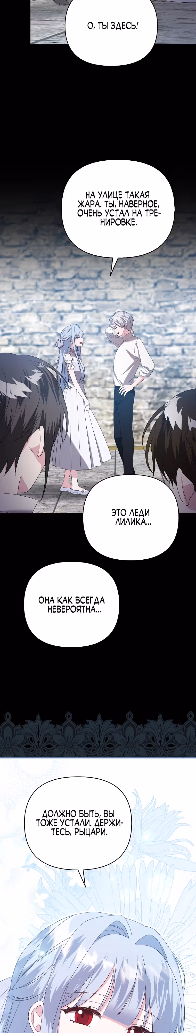Злая сестра прячет свое богатство — Том 1 · Глава 22, страница 7