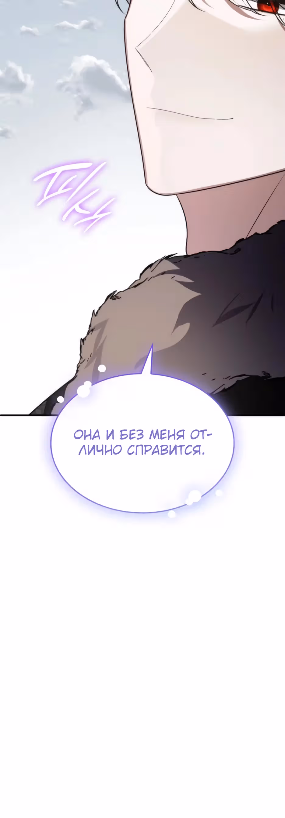 Благородные снаружи, безобразные внутри — Том 1 · Глава 8, страница 23
