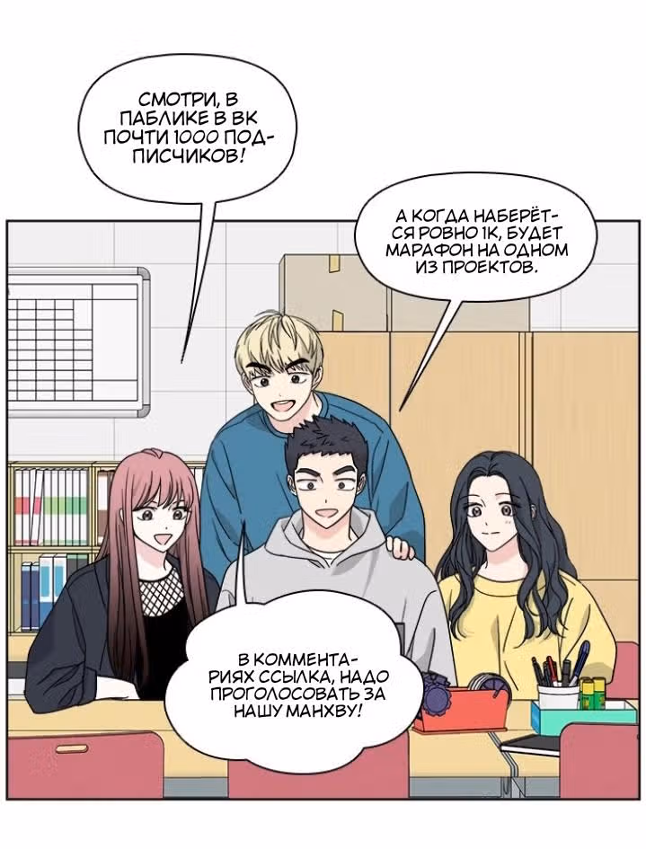 Мама, прости меня — Том 1 · Глава 74, страница 10