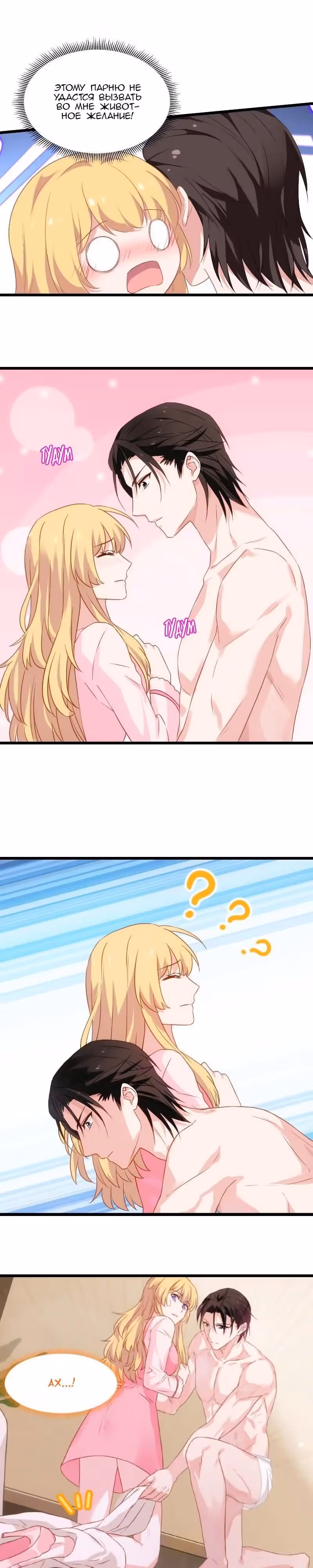 Красотка, не прячься — Том 1 · Глава 27, страница 1