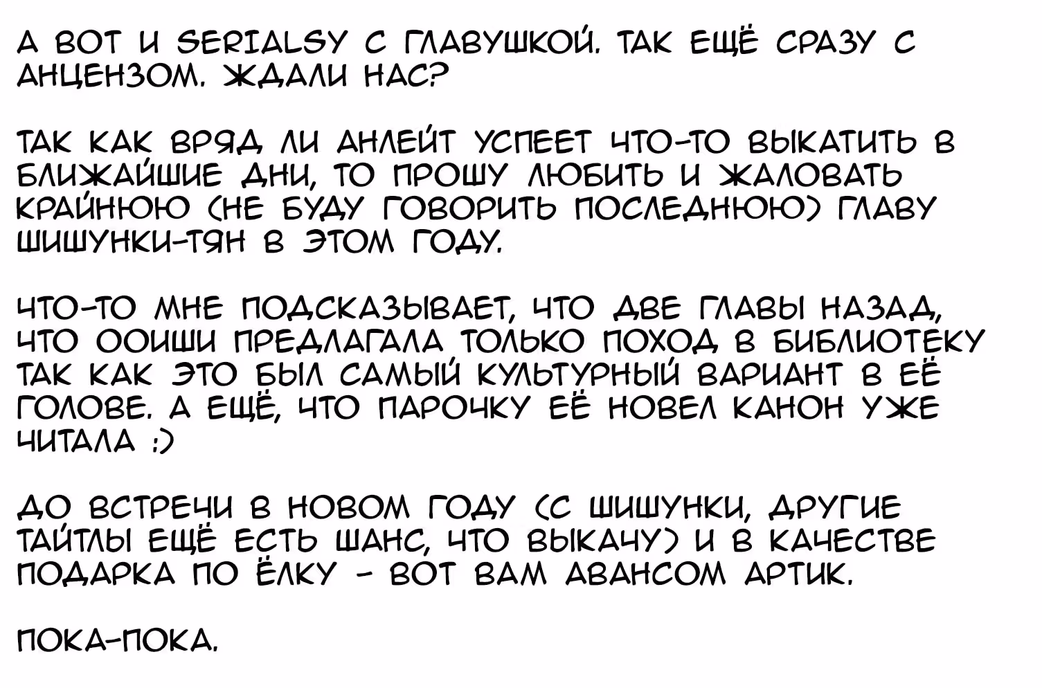 Как воспитать милую девушку в период полового созревания — Том 5 · Глава 19, страница 43