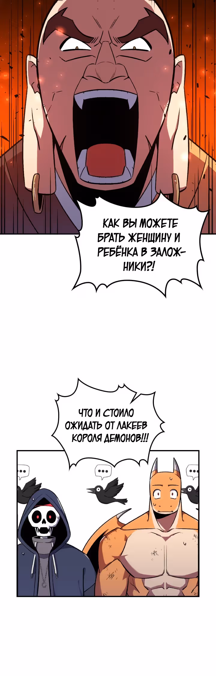 Жил-был воин — Том 1 · Глава 26, страница 16