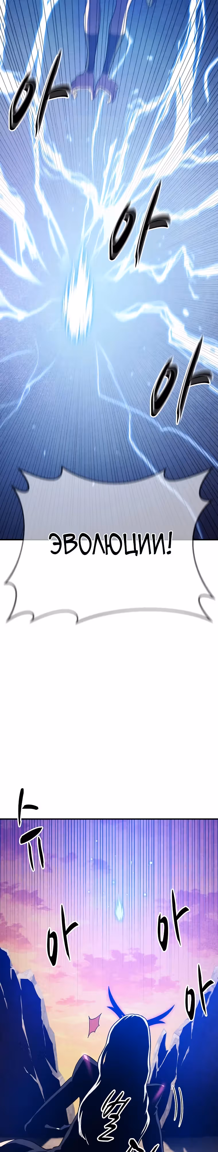 Покорение "Другого мира" с лучшими из лучших — Том 1 · Глава 8, страница 19