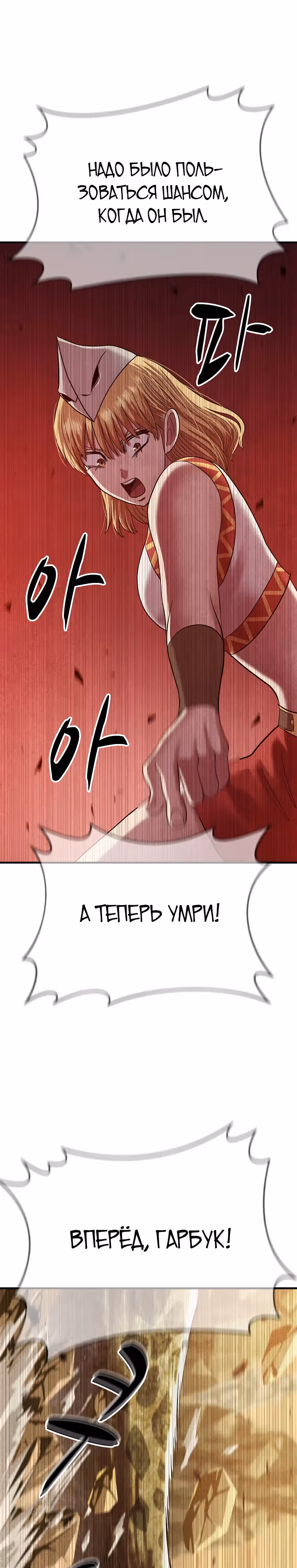Покорение "Другого мира" с лучшими из лучших — Том 1 · Глава 8, страница 27