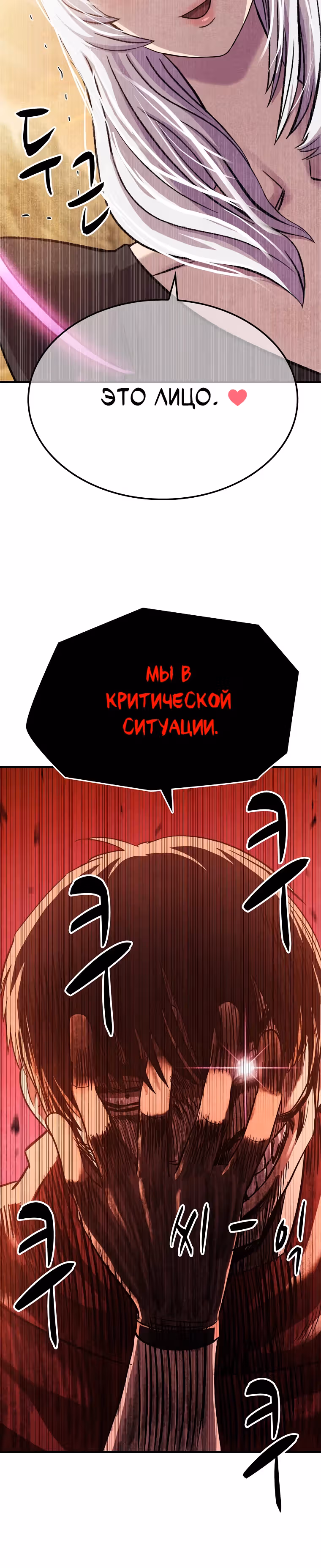 Покорение "Другого мира" с лучшими из лучших — Том 1 · Глава 8, страница 5