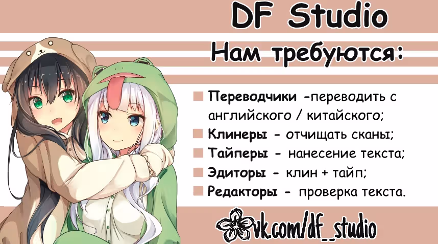 Школьный хулиган, мы несовместимы — Том 1 · Глава 9, страница 15