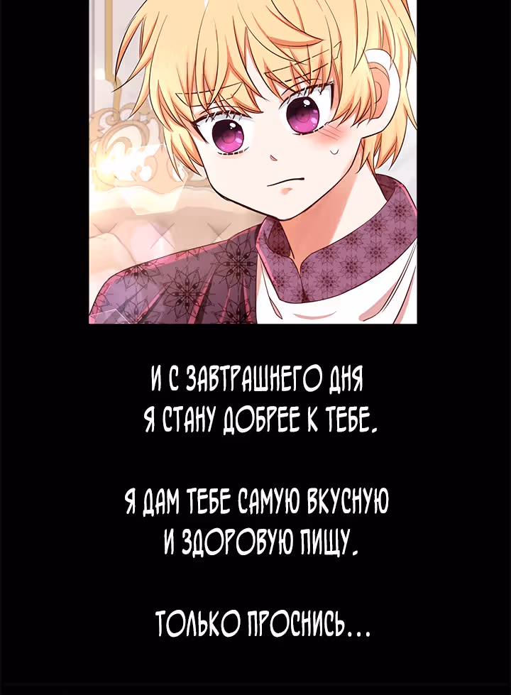 Почему молодая леди избегает друга детства — Том 1 · Глава 25, страница 26