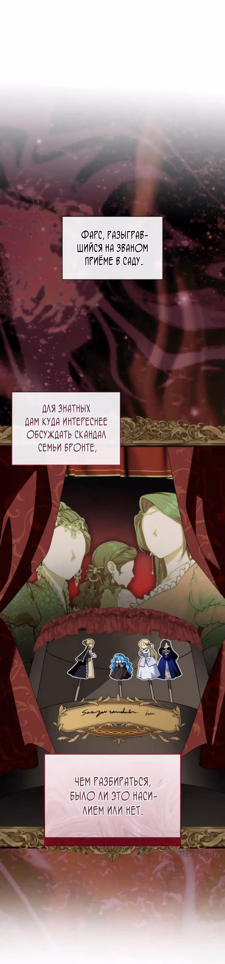 Благородные снаружи, безобразные внутри — Том 1 · Глава 9, страница 1