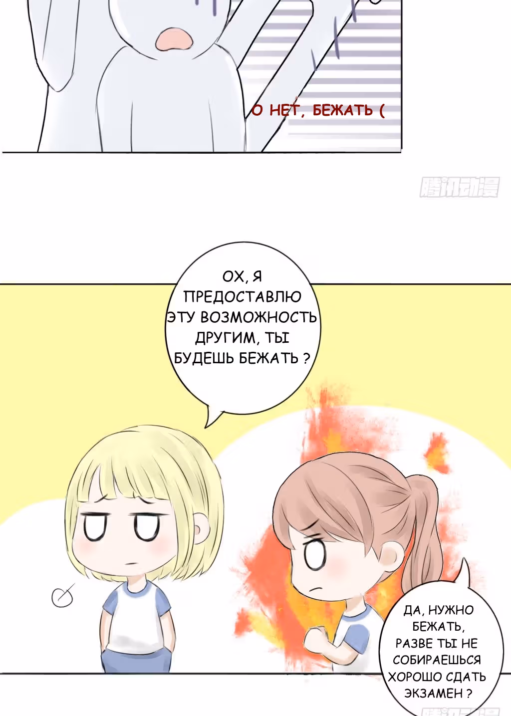 Школьный хулиган, мы несовместимы — Том 1 · Глава 10, страница 12