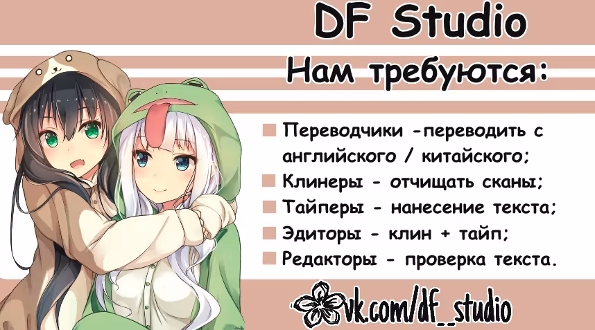 Школьный хулиган, мы несовместимы — Том 1 · Глава 10, страница 22