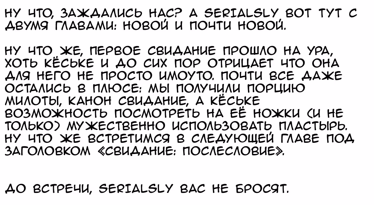 Как воспитать милую девушку в период полового созревания — Том 5 · Глава 18, страница 43