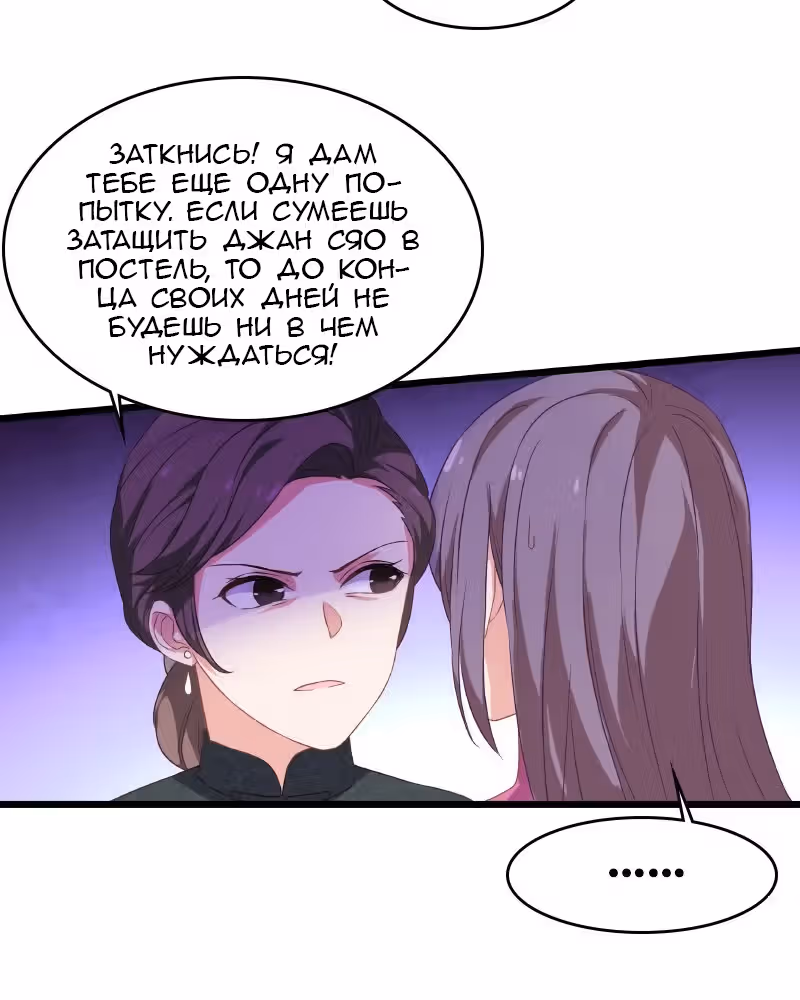 Красотка, не прячься — Том 1 · Глава 30, страница 13