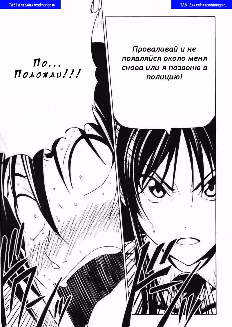 Супер гений История любви — Том 1 · Глава 2, страница 38