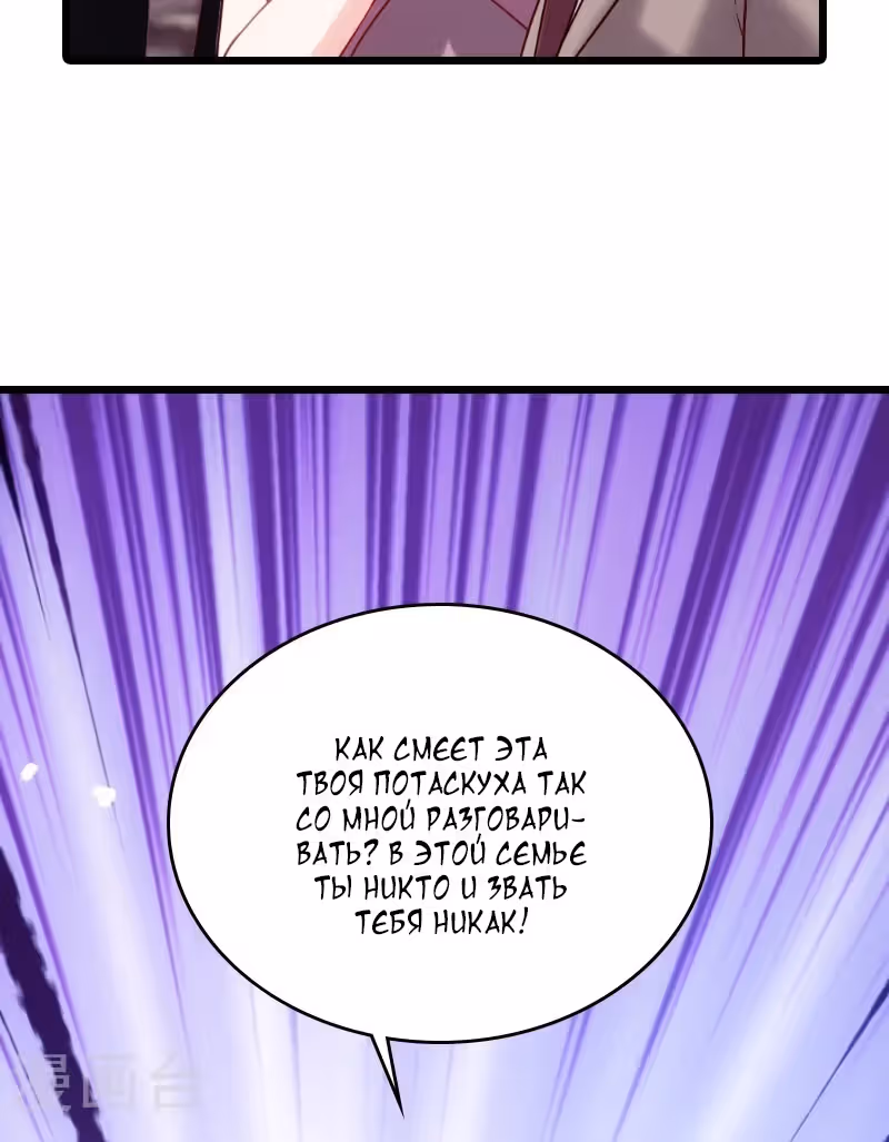 Красотка, не прячься — Том 1 · Глава 31, страница 12