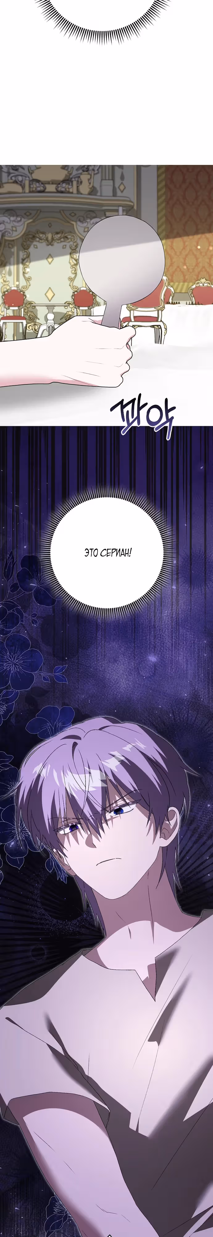 Злая сестра прячет свое богатство — Том 1 · Глава 25, страница 26