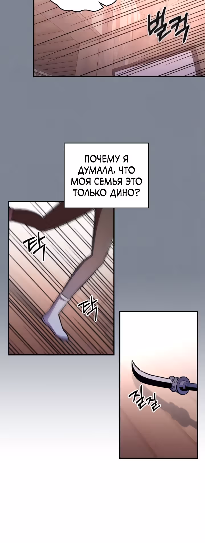 Жил-был воин — Том 1 · Глава 31, страница 12