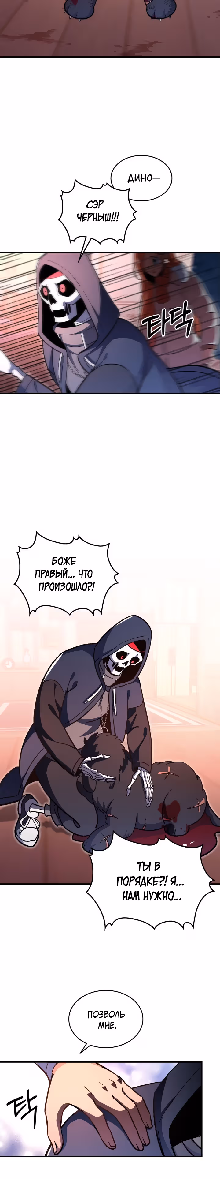 Жил-был воин — Том 1 · Глава 31, страница 16