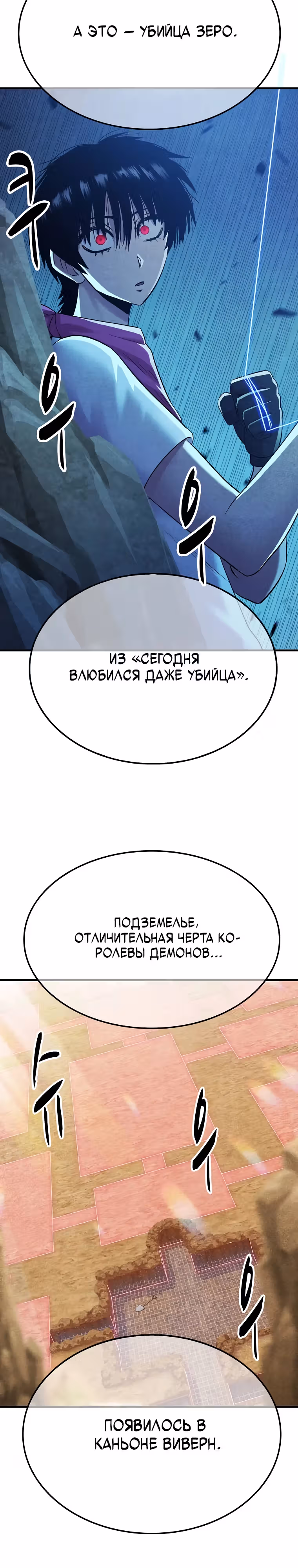 Покорение "Другого мира" с лучшими из лучших — Том 1 · Глава 9, страница 3