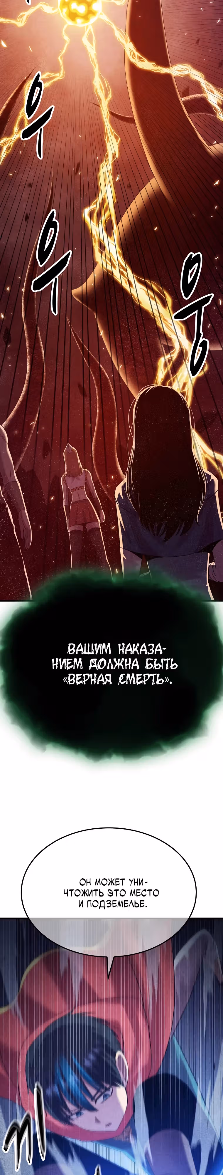 Покорение "Другого мира" с лучшими из лучших — Том 1 · Глава 9, страница 32