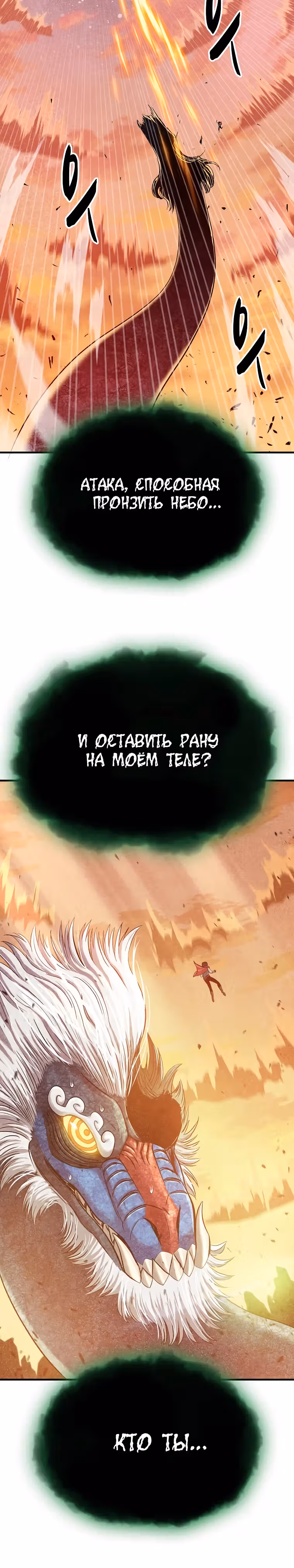 Покорение "Другого мира" с лучшими из лучших — Том 1 · Глава 9, страница 39