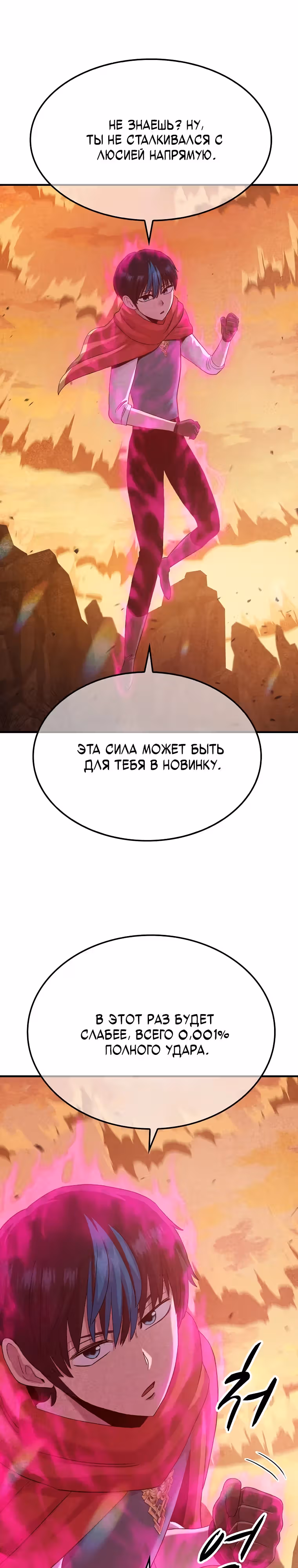 Покорение "Другого мира" с лучшими из лучших — Том 1 · Глава 9, страница 40
