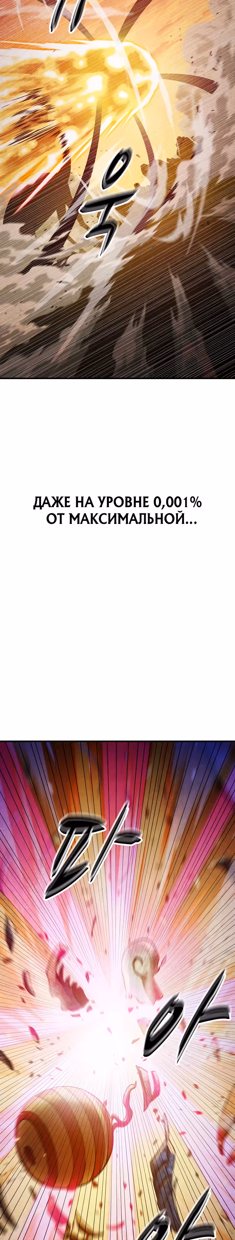 Покорение "Другого мира" с лучшими из лучших — Том 1 · Глава 9, страница 57