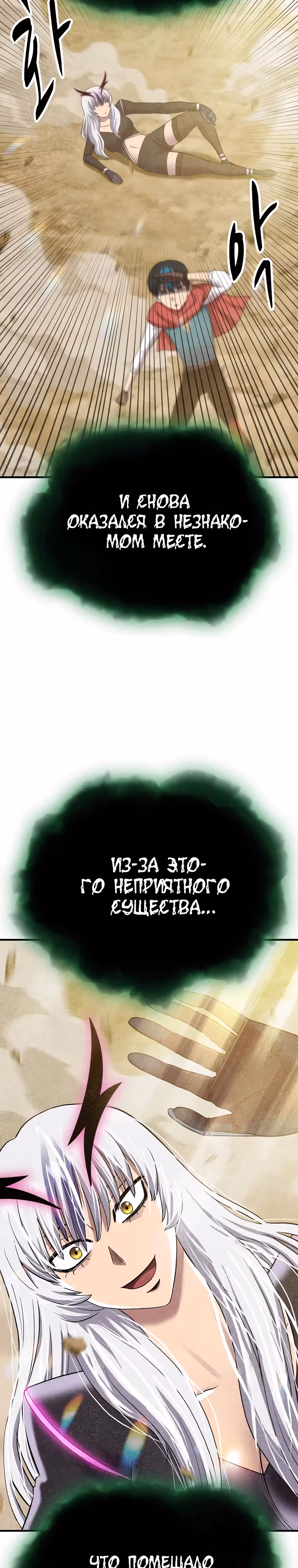 Покорение "Другого мира" с лучшими из лучших — Том 1 · Глава 9, страница 9