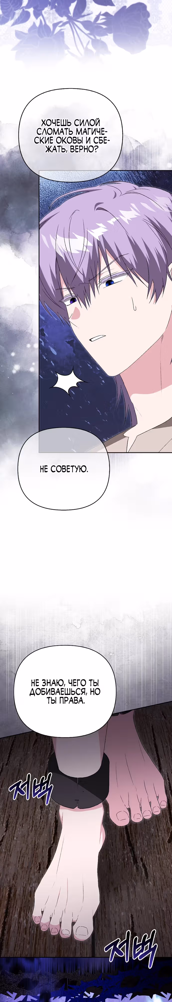 Злая сестра прячет свое богатство — Том 1 · Глава 26, страница 13