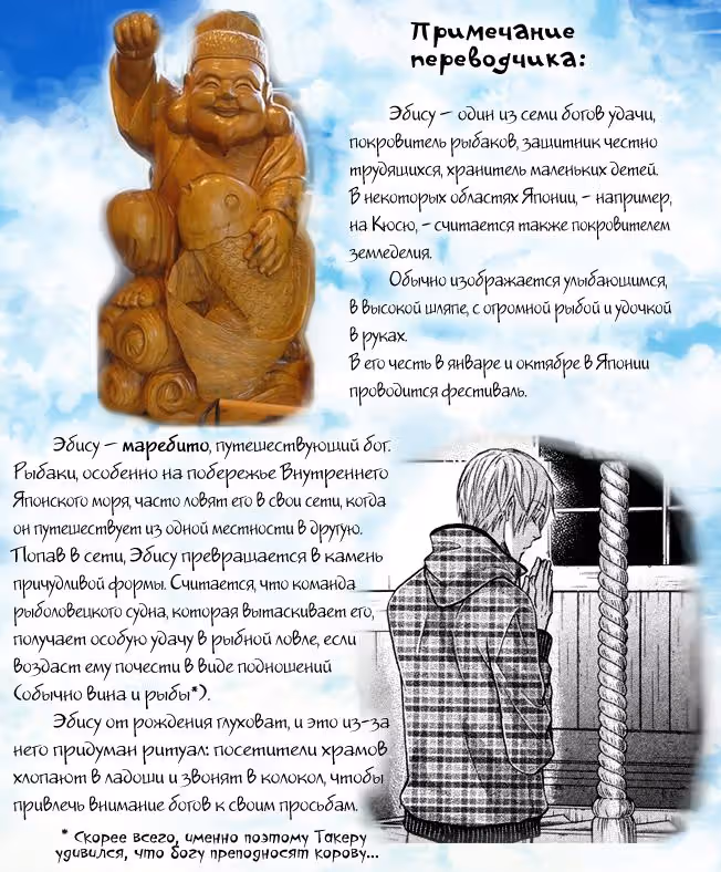 Остров Черной Святыни — Том 1 · Глава 2, страница 5